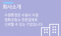 회사소개 바로가기